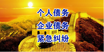 桐乡要账公司