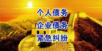 桐乡追债公司